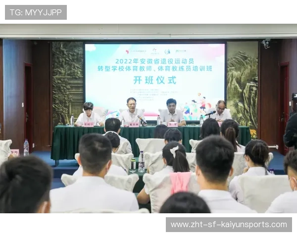 退役运动员创办体育辅导机构助力青少年成长，退役运动员创业