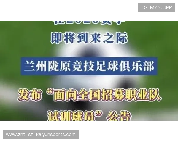 职业球员是否参与城市公益体育项目共建，业余球队招募球员通告